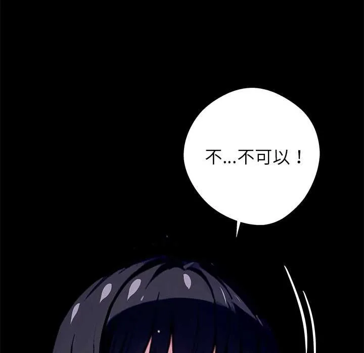 黑道X上班族第34話