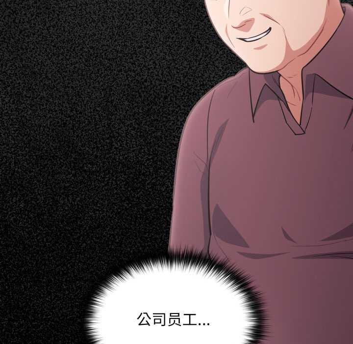 傻瓜病毒第46話