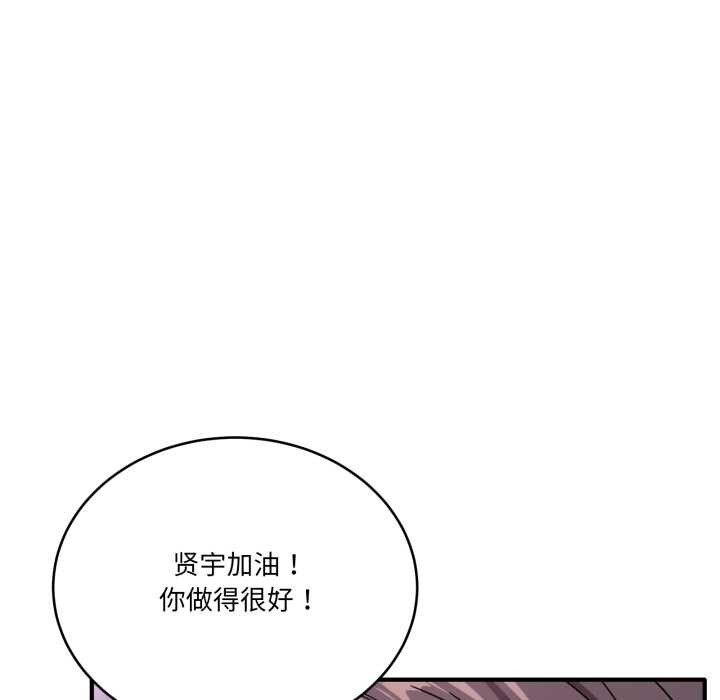 当狗不丢人第32話