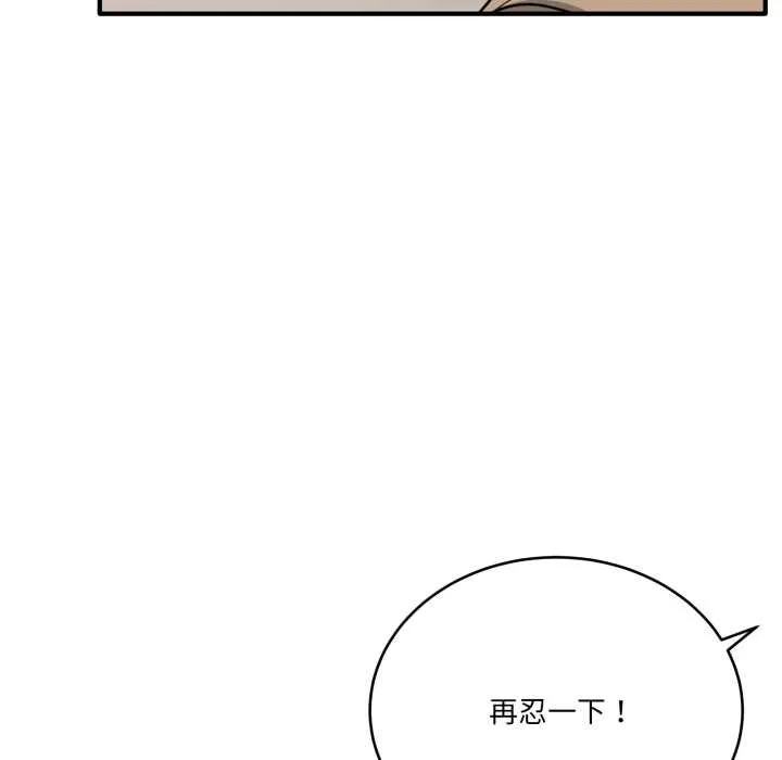 當狗不丟人第32話