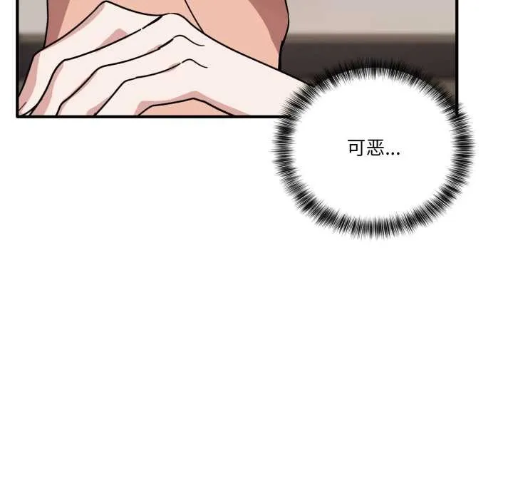 當狗不丟人第32話