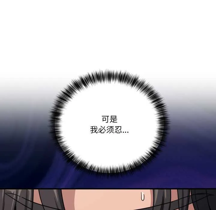 當狗不丟人第32話