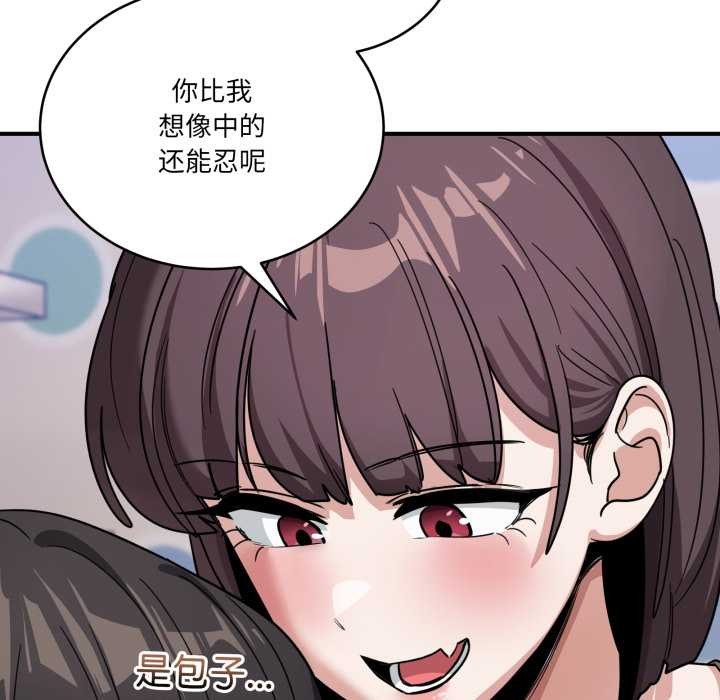 当狗不丢人第32話