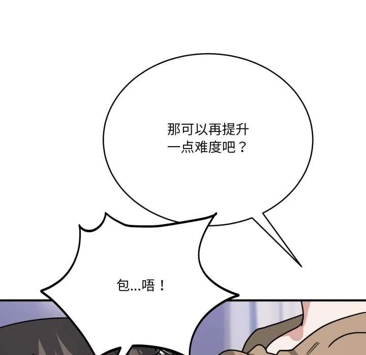 當狗不丟人第32話