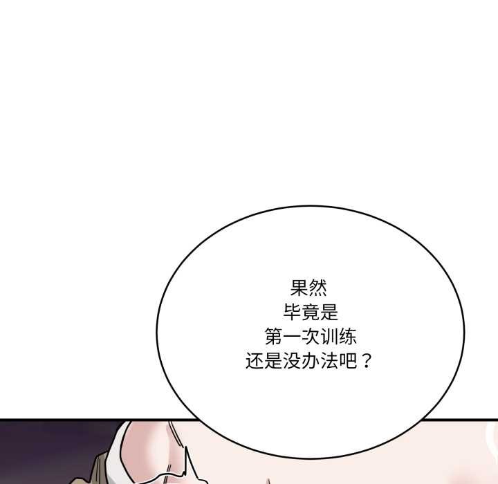 当狗不丢人第32話