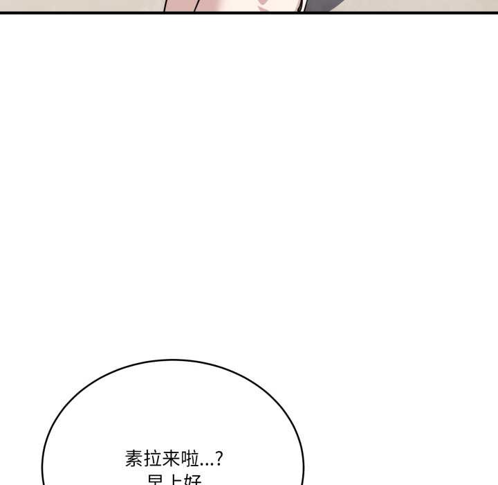 当狗不丢人第32話