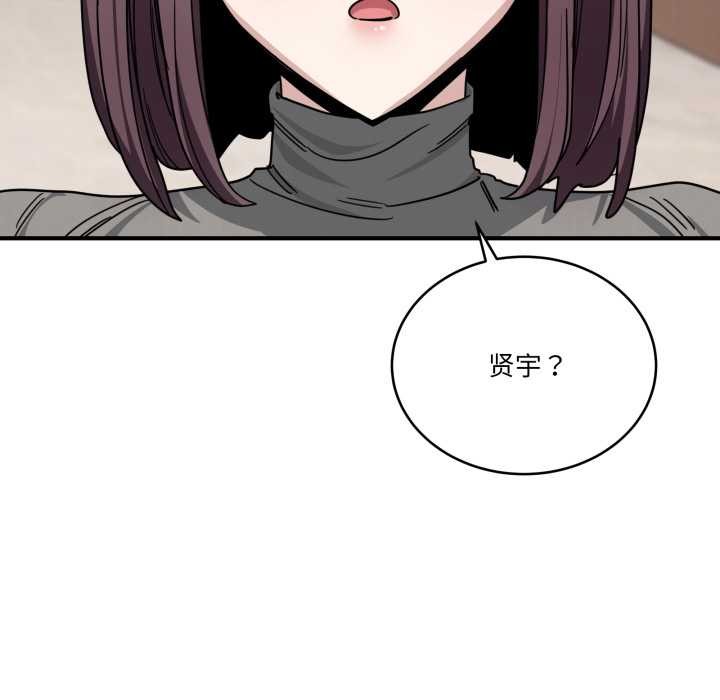当狗不丢人第32話