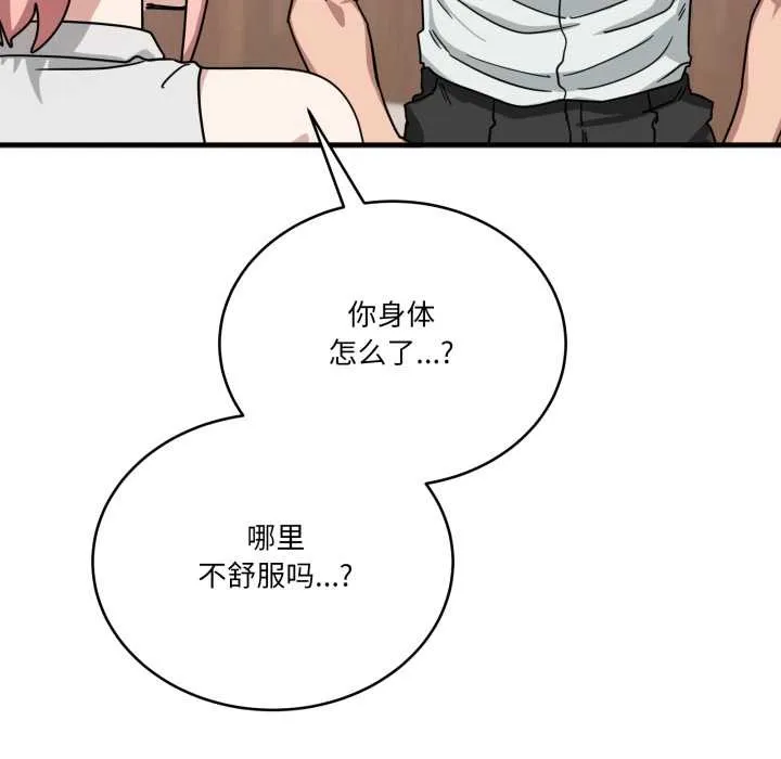 當狗不丟人第32話