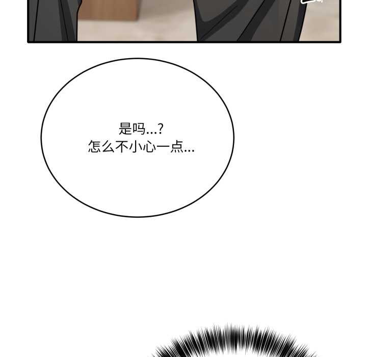 当狗不丢人第32話
