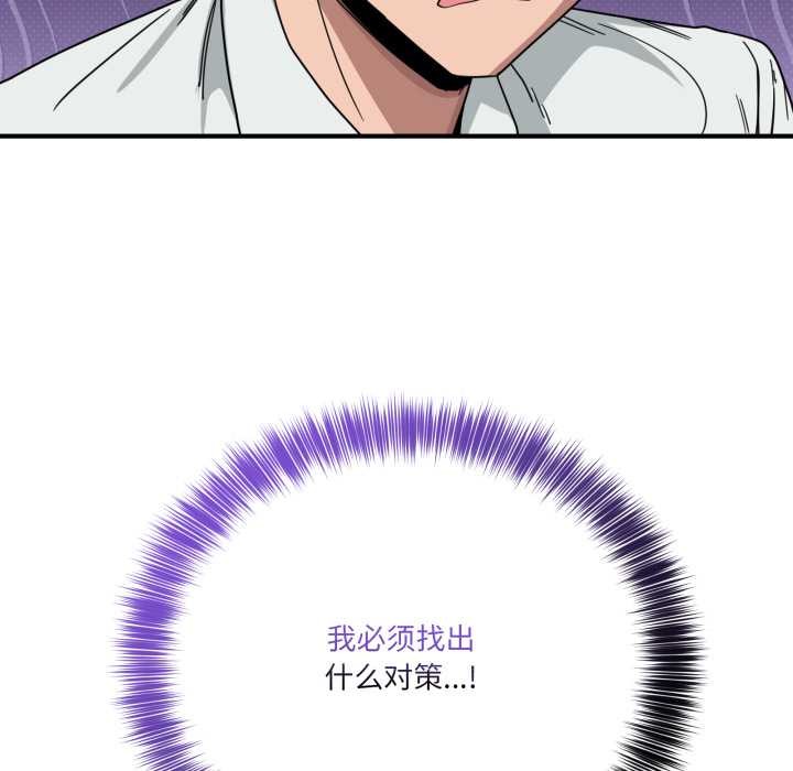 当狗不丢人第32話