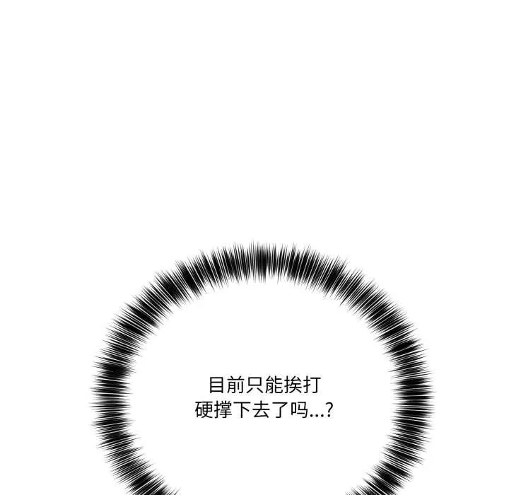 當狗不丟人第32話