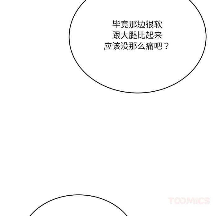 当狗不丢人第32話