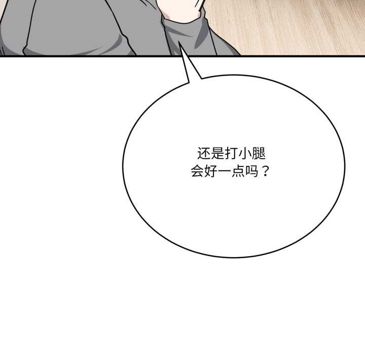 当狗不丢人第32話