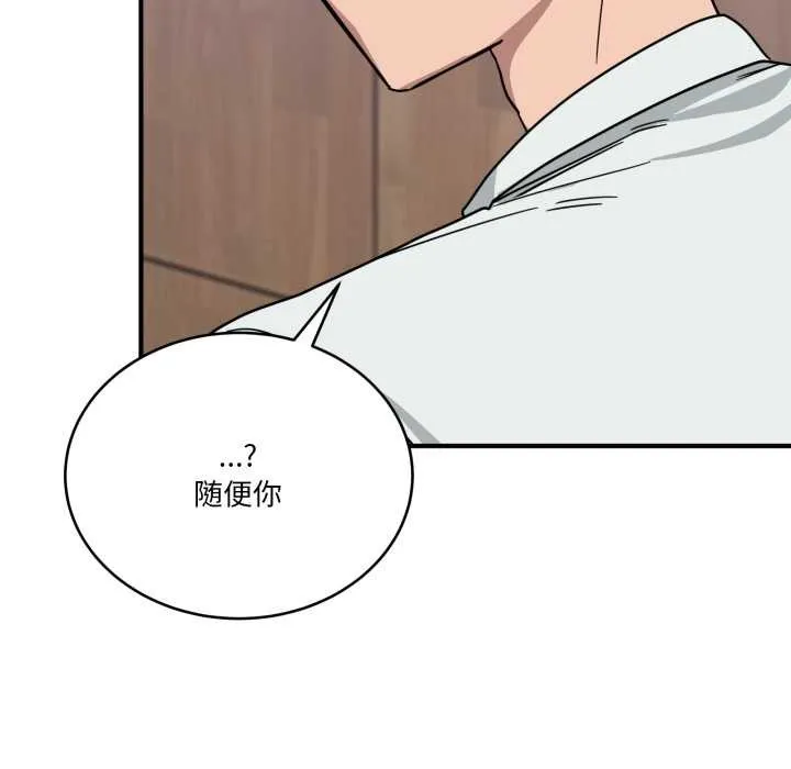 當狗不丟人第32話