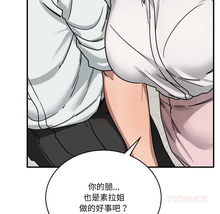 当狗不丢人第32話