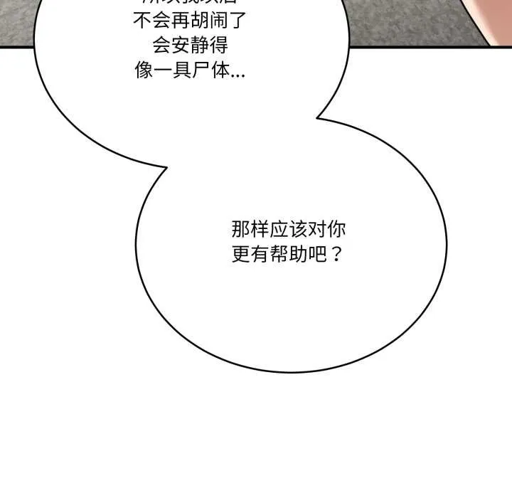 當狗不丟人第32話