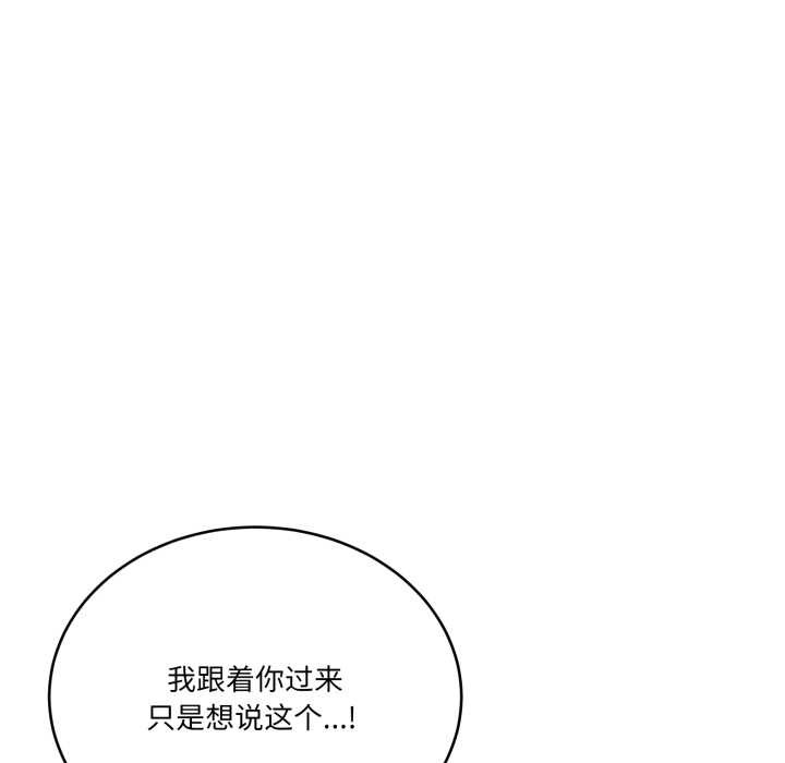 当狗不丢人第32話