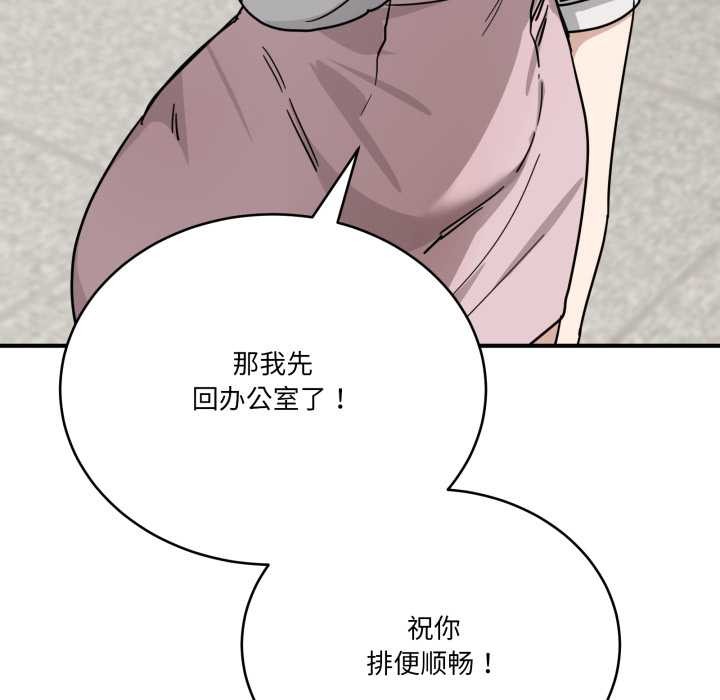 当狗不丢人第32話