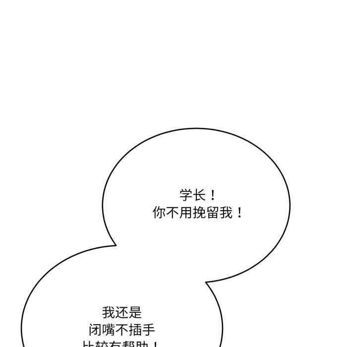 当狗不丢人第32話