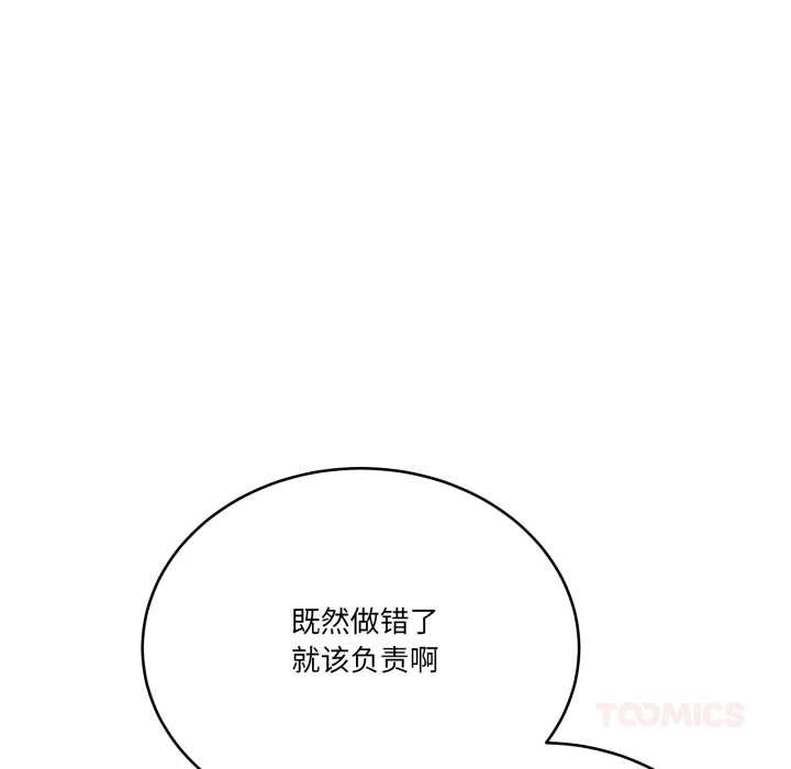 当狗不丢人第32話