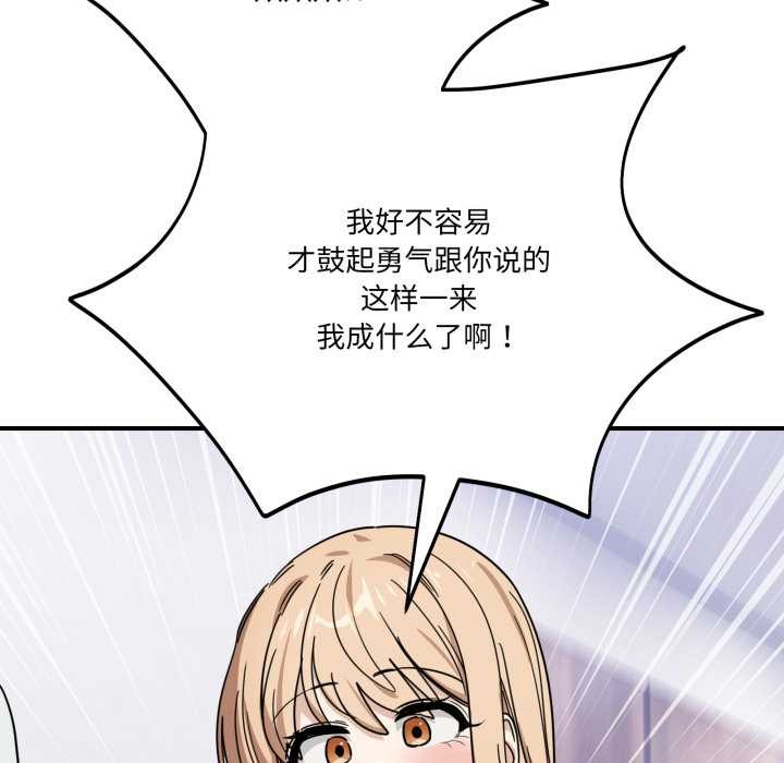 当狗不丢人第32話