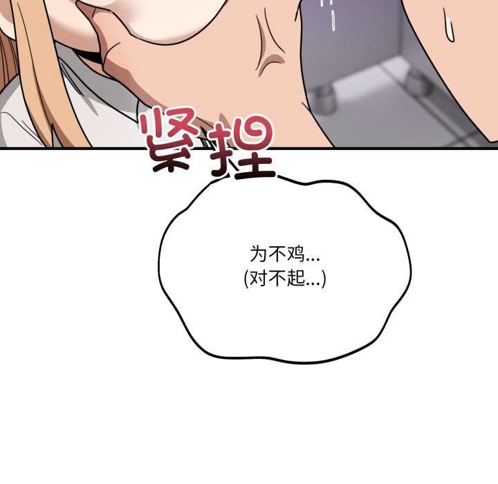 当狗不丢人第32話