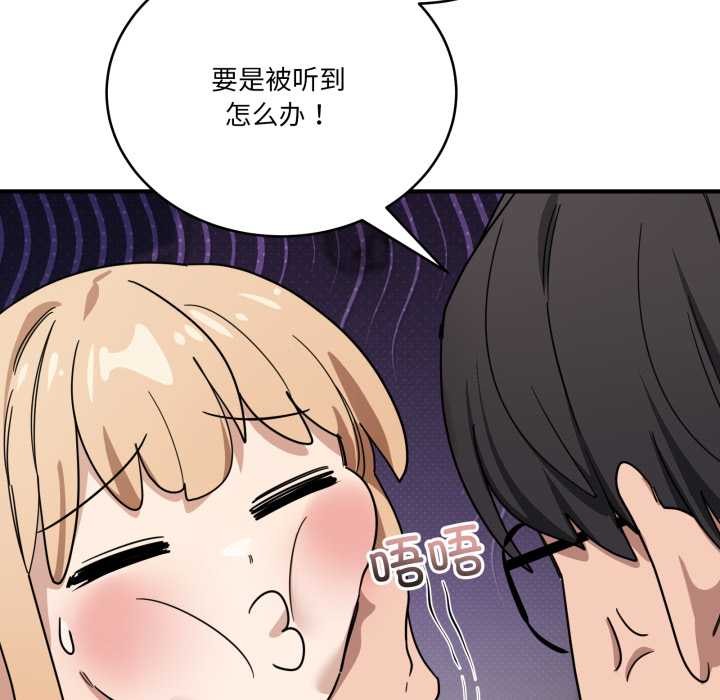 当狗不丢人第32話