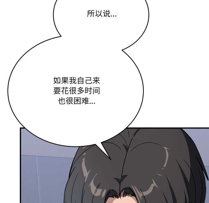 当狗不丢人第32話