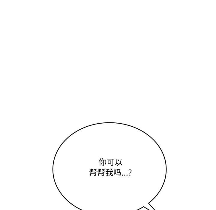 当狗不丢人第32話