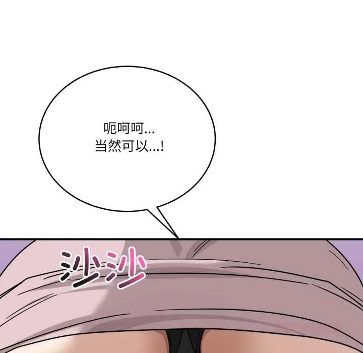 當狗不丟人第32話