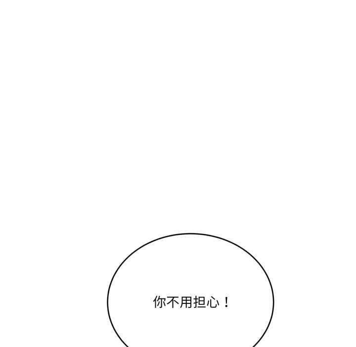 当狗不丢人第32話