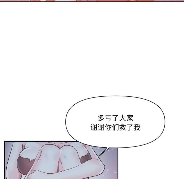 虛擬仙境第37話