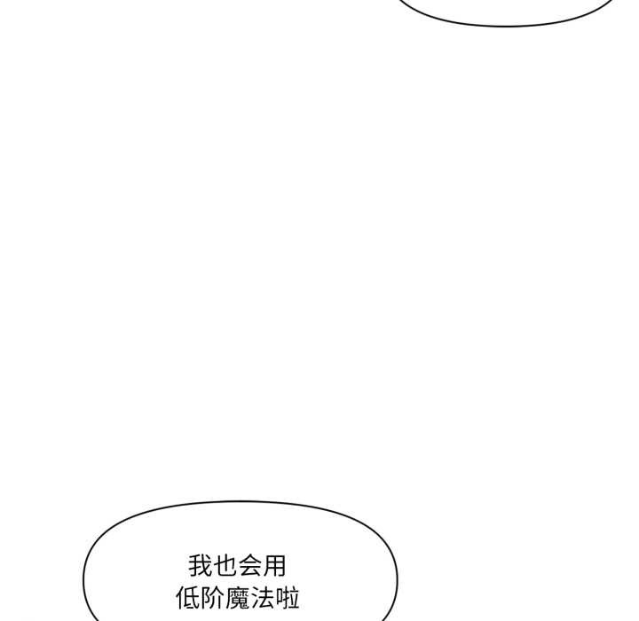虚拟仙境第37話