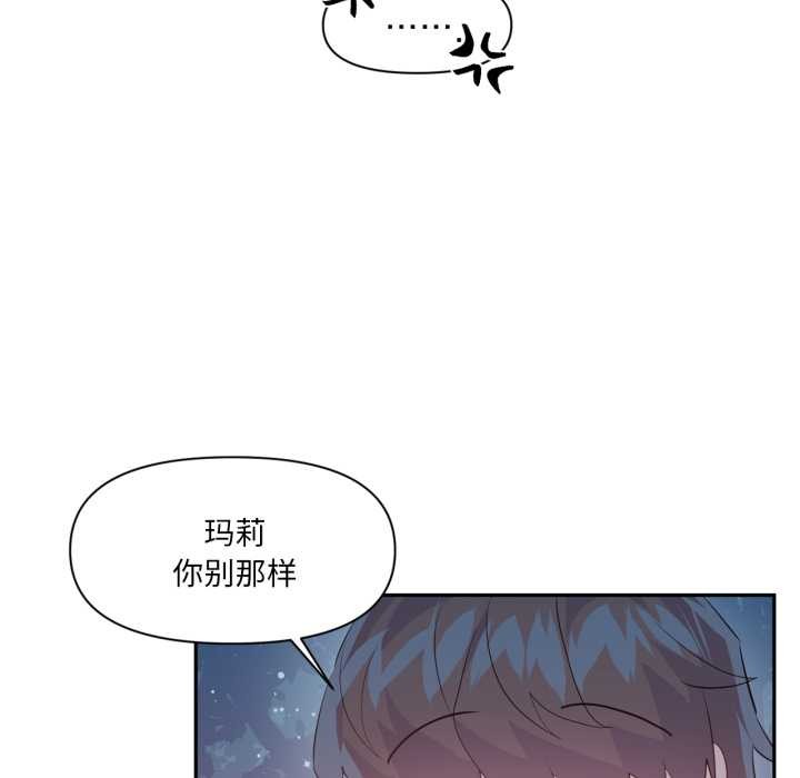 虚拟仙境第37話