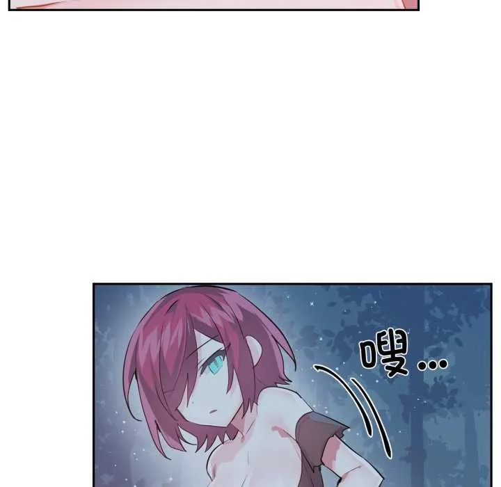 虛擬仙境第37話