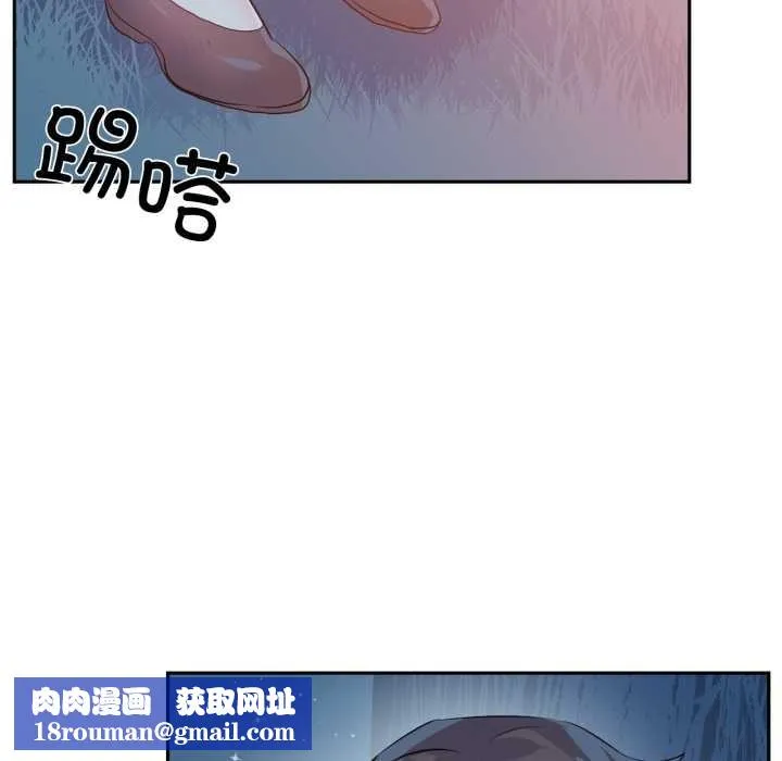 虛擬仙境第37話