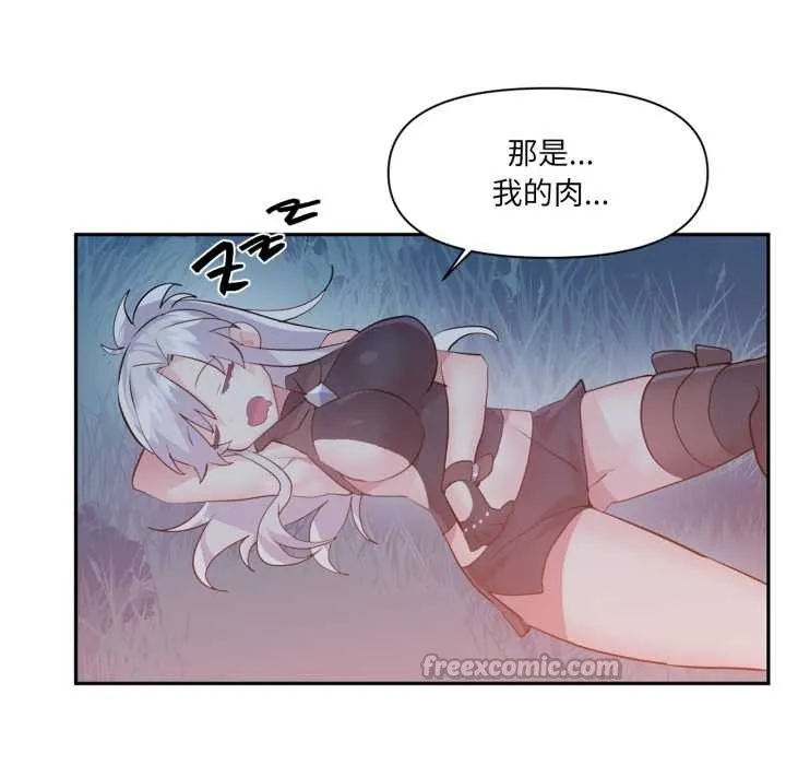 虛擬仙境第37話