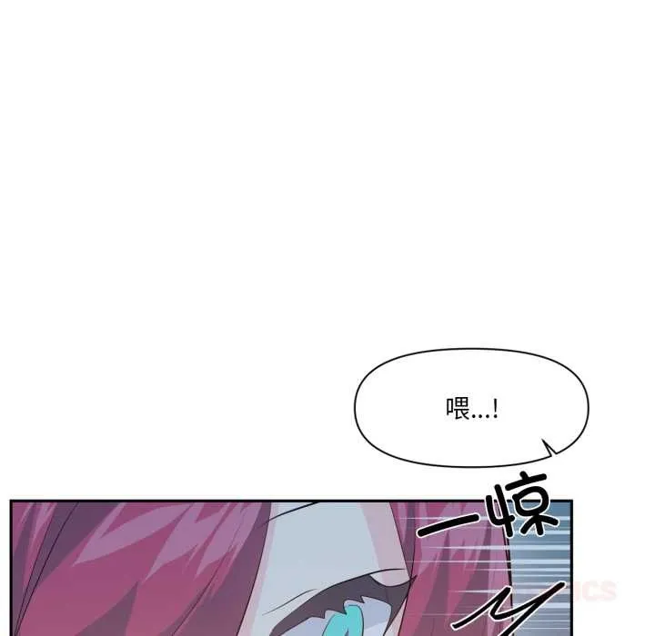 虛擬仙境第37話