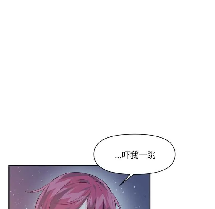 虛擬仙境第37話