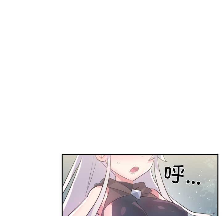 虚拟仙境第37話