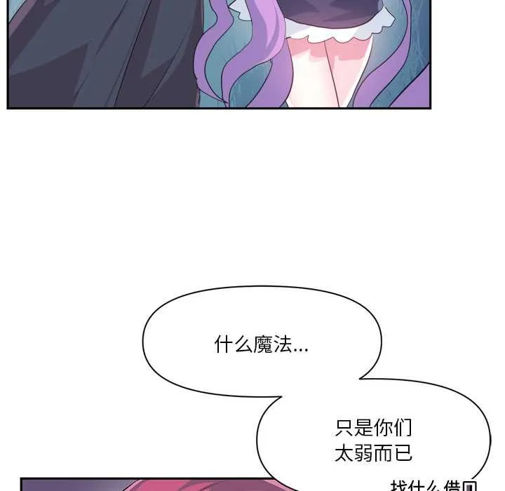 虛擬仙境第37話