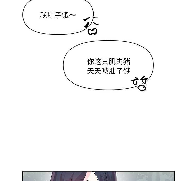 虚拟仙境第37話