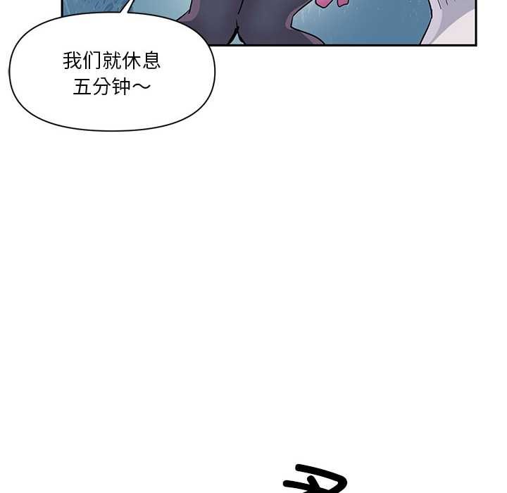 虚拟仙境第37話