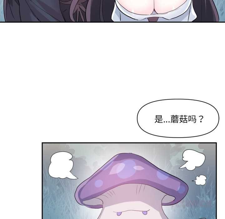 虚拟仙境第37話