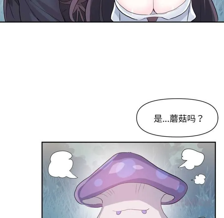虛擬仙境第37話