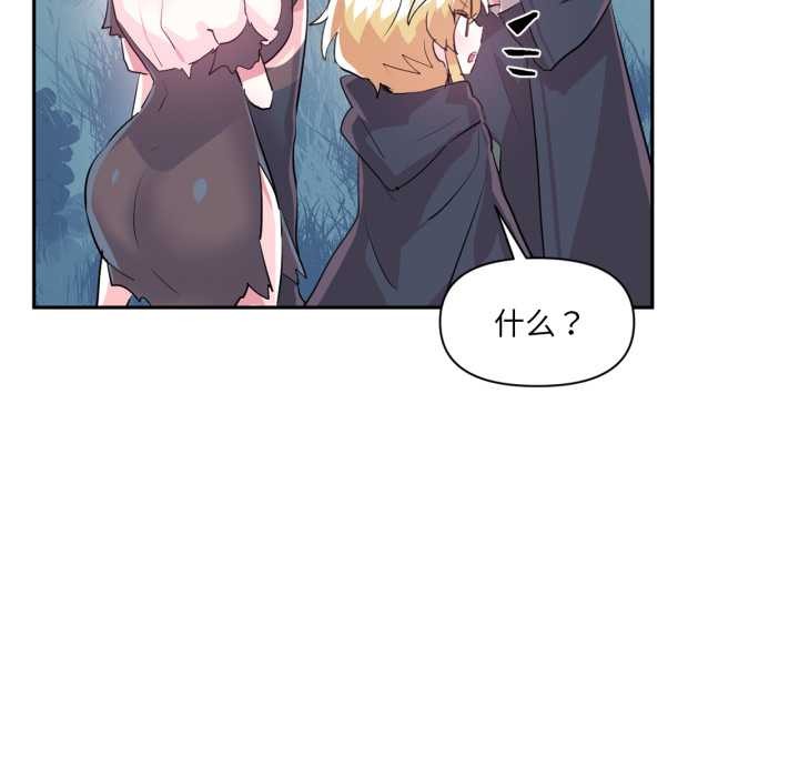虚拟仙境第37話