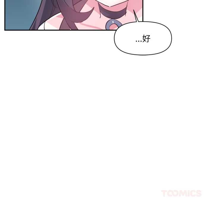 虚拟仙境第37話