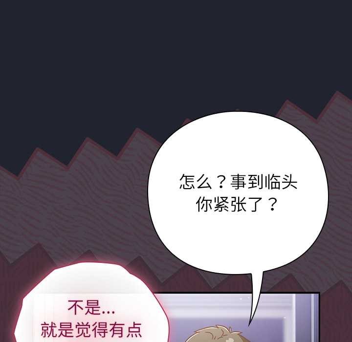 摸鱼生存指南第24話