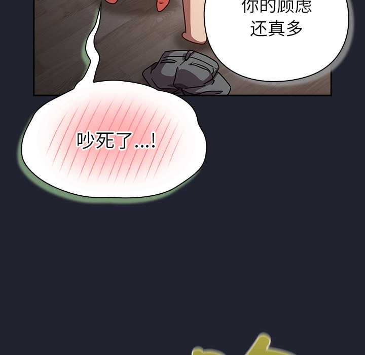 摸鱼生存指南第24話