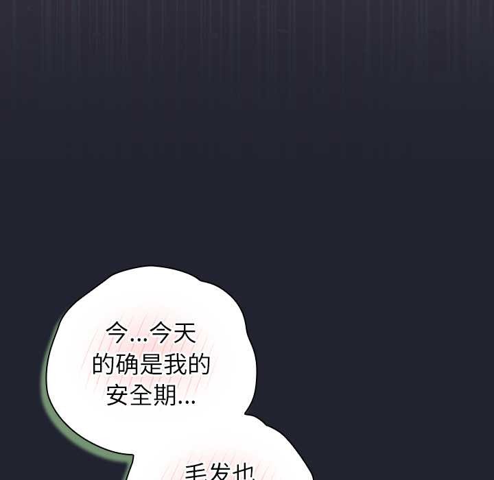 摸鱼生存指南第24話